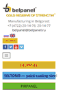 Mobile Screenshot of belpanel.ru